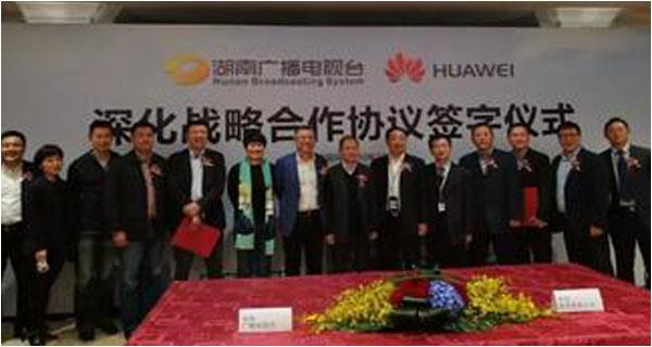 湖南廣播電視臺與華為深化戰(zhàn)略合作，共同打造國內(nèi)領(lǐng)先的全媒體云平臺